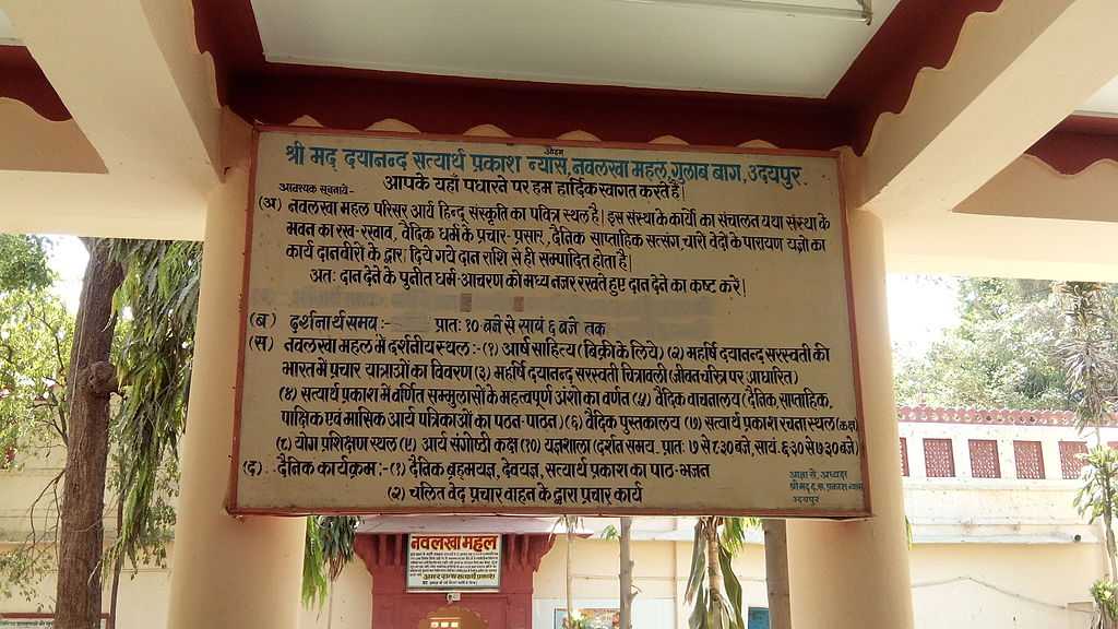 Visit Gulab Bagh and Zoo