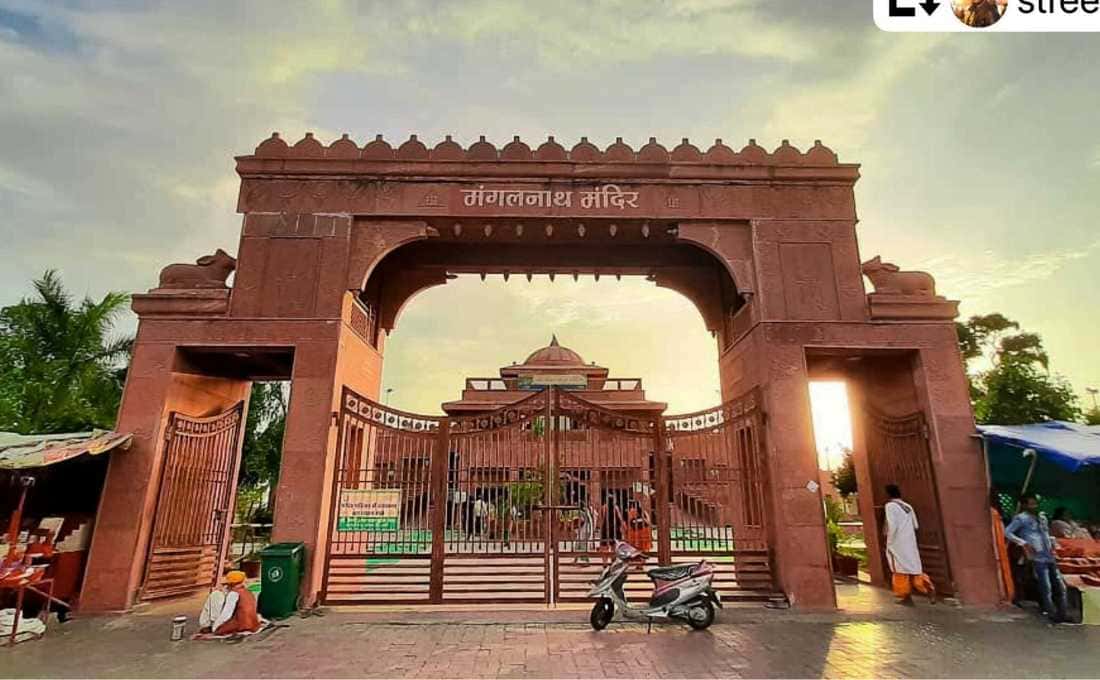 Visit Mangalnath Mandir